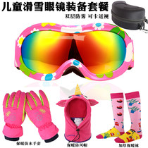 Childrens ski goggles double-layer anti-fog baby snow goggles Boys and girls childrens ski goggles Ski equipment