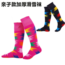 Winter warm adult children mens and womens ski socks sports socks moisture wicking quick-drying sports socks parent-child models
