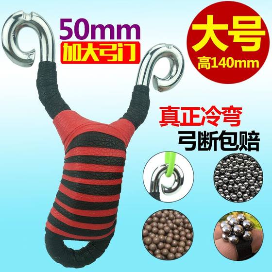 Slingshot High precision high pressure traditional precision elastic craftsmanship professional high elastic high power cold-bent rubber band steel balls genuine
Slingshot High precision high pressure traditional precision elastic craftsmanship professional high elastic high power cold-bent rubber band steel balls genuine