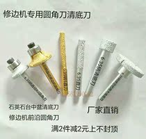 Hengli quartz stone trimming machine straight knife rounded knife Bottom cleaning knife 6 35 diameter small gong machine head stone processing knife