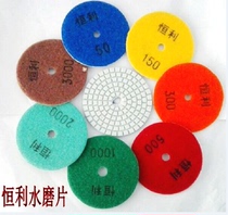 3 inch water grinding sheet 80mm diamond water grinding sheet Marble water grinding sheet Stone polishing sheet 100mm renovation sheet
