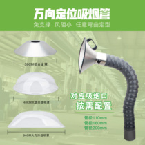 Factory workshop ventilation smoke exhaust exhaust gas universal smoking pipe bamboo pipe suction arm industrial exhaust hood shaped pipe