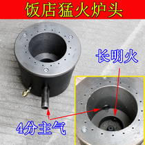 Furnace stove core stove hot stove accessories gas stove core hotel kitchen fan stove cast iron pig iron stove core