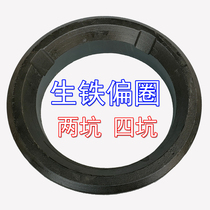 Raw iron pot ring hot stove ring gas stove stove ring hotel canteen frying stove cast iron ring commercial kitchen stove accessories