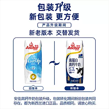 安佳新西兰进口高钙牛奶250ml*15支*2箱[25元优惠券]-寻折猪