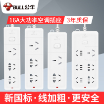 Bull Air Conditioner Special Socket 16 Amp Converter 10a to 16a High Power Home Patch Panel Plate Insert Plate Three Holes