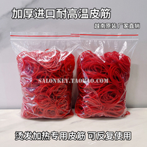 Barber shop special perm red rubber band imported thickened hairdressing hot and cold perm curling bar positioning holster tool