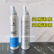 BC Baisi foam wax mousse ladies wool curly hair care moisturizing fluffy curling elastic element male styling glue