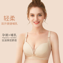 Breastfeeding bra special underwear feeding for pregnant women during pregnancy is comfortable and aggregated