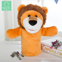 Three-dimensional plush animal baby toy 0-3 baby soothing doll Lion hand puppet mouth can move performance