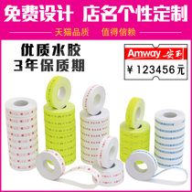 Price paper printing shop name logo printing price paper printing single and double row coding paper customization