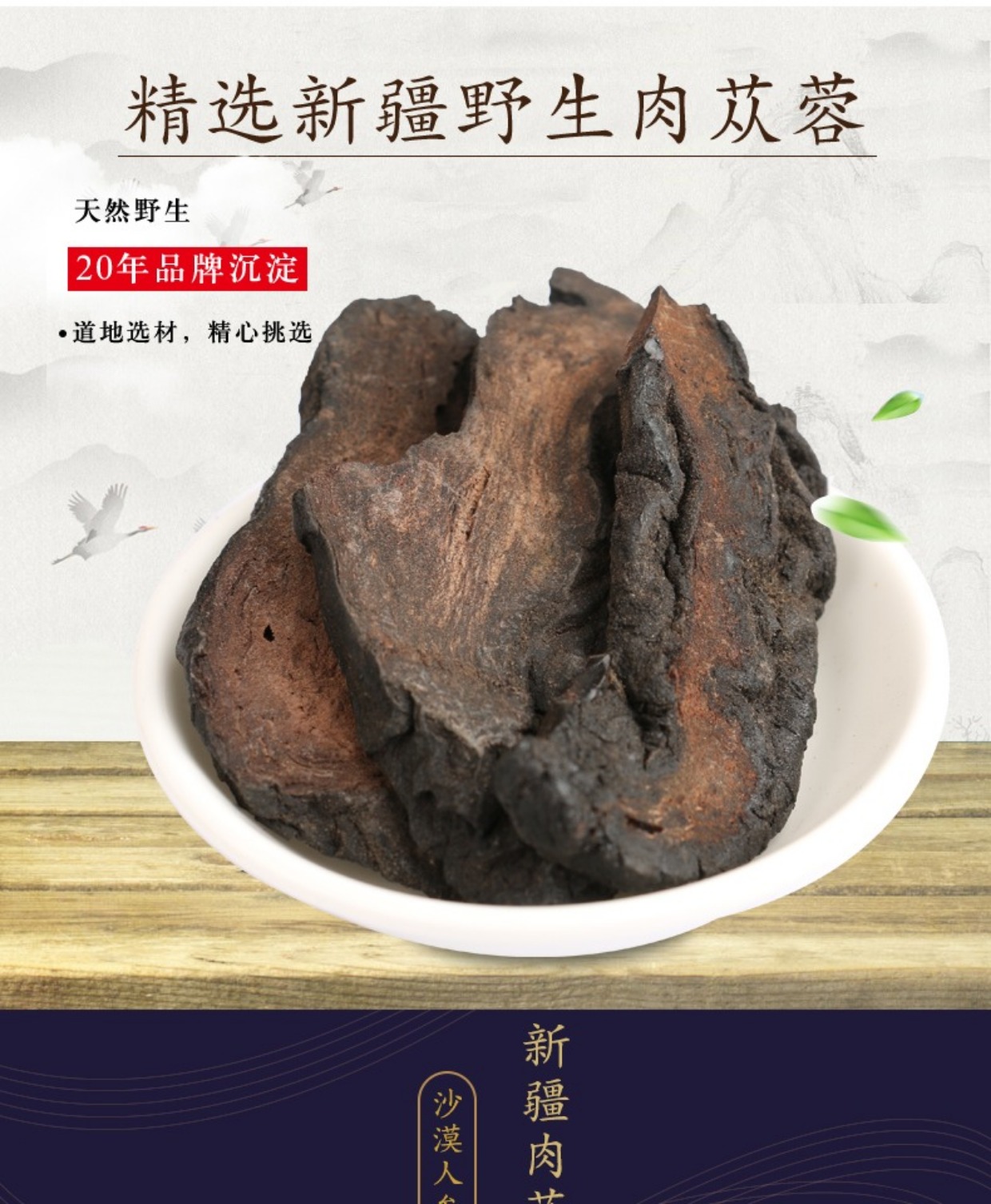 原味500g内蒙古阿拉善整根非肉苁蓉好评好店