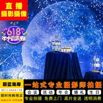 Beijing cameraman follow-up Annual meeting Activities Birthday door-to-door shooting Video image collective photo Cloud live photography