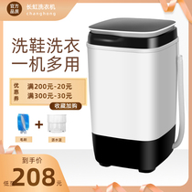 Long Iridescent Washing Machine Small Germicidal Washout Underwear Special Multifunction Mini Washing Machine For Home Wash Socks God