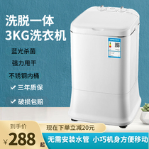 New Fly Washing Machine Portable Baby Baby Home Underwear Socks Semi Fully Automatic eluting Lazy Human God