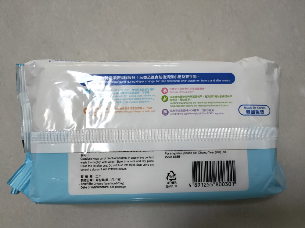 香港进口BB多用途湿巾预防湿疹质量怎么样是品牌吗,两大爆款使用效果评测,第3张 香港进口BB多用途湿巾预防湿疹质量怎么样是品牌吗,两大爆款使用效果评测,第3张