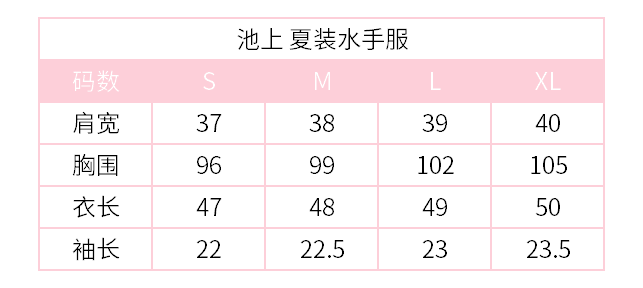 現貨yo Ki 梗豆物語 夏季新款灰領紺二本 池上 Jk制服水手服夏服 露天拍賣