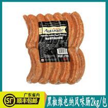 Euweed Vienna black pepper sausage German Western-style sausage black pepper Vienna flavor sausage 2kg