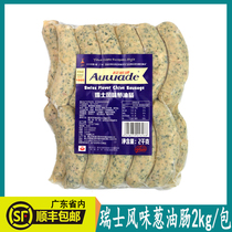 Swiss Flavored Onion Oil Sausage Oweidi Style Breakfast Sausage Grilled Sausage 2KG West Restaurant Hotel Baking Ingredients Intestines