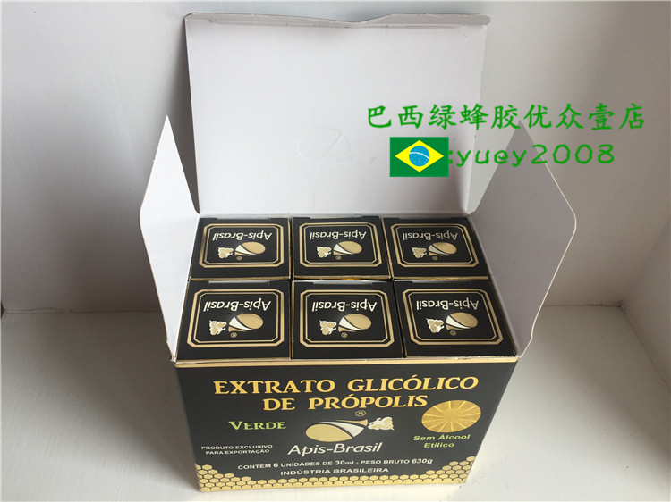原装进口巴西蜂胶液 正品apis brasil 28%绿蜂胶液滴剂无蜡无酒精
