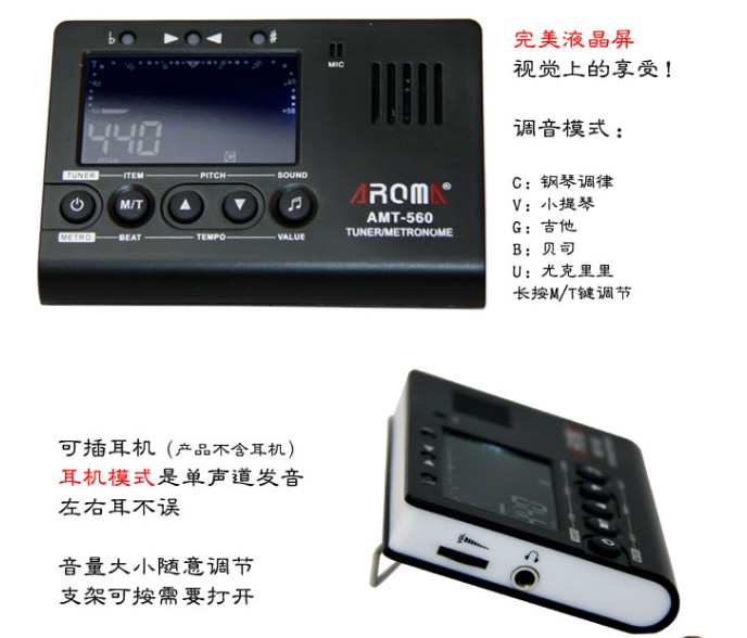 阿诺玛amt-560新款三合一吉他小提琴调音器节拍器钢琴