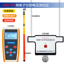 LND-W Insulator Distributed Voltage Tester Insulator Wireless Tester Insulator Zero Value Tester