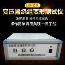 LND-325A Transformer Winding Deformation Tester Power Transformer Winding Deformation Tester
