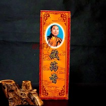 (Ming Shengxuan) hardcover interior 8 small boxes of Tibetan medicine incense Buddha incense line fragrance Potala Palace sales promotion