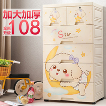 Large thick cartoon baby wardrobe Plastic drawer childrens storage cabinet storage cabinet Baby cabinet finishing cabinet