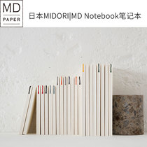 midori MD hand account notebook Japanese new book brief blank square horizontal line diary A5A6b6