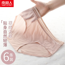 Antarctic women's underwear ice silk seamless mid waist thin breathable women's pure cotton padded triangle shorts head summer