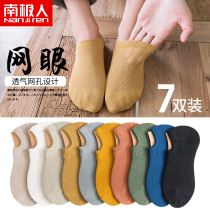 men's summer thin breathable low top cotton short socks spring summer odor resistant sweat absorbing invisible men's boat socks ins trendy