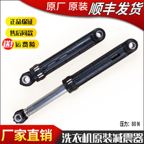 Applicable Little Swan Washing Machine Shock Absorber Support Shock Bar Accessories TG70-1211LP(S) F1411LPDS