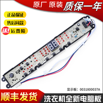 0031800037A applicable Haier washing machine computer display motherboard XQBM30-R01W-R168-R818MY
