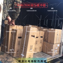 Bollinger hydraulic shock absorber YH8 206 Freight not included