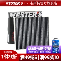 Fit Roewe i6 air conditioning filter grid PLUS Ei6 i5 iMAX8 New MG5 MG6 new energy filter