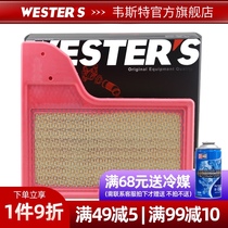 West air filter Suitable for Ford Mustang 2 3T air filter Imported Mustang air grid air filter