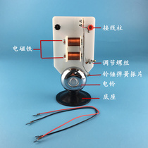 Junior high school physics experimental equipment electromagnetics DC electric bell