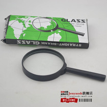 Primary school science diameter 75mm ordinary magnifying glass