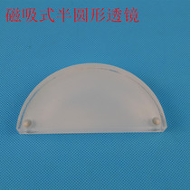 Physical optics semicircular lens with strong magnetic attraction teacher demonstration can absorb blackboard