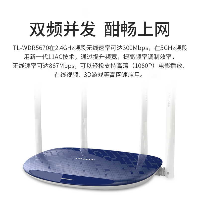 new tp-link gigabit wireless rate through the wall tplink router home through the wall high-speed wifi fiber broadband 5g dual frequency 1200m telecom mobile unicom tl-wdr5610