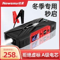 Newman S400 car battery emergency start power supply 12V backup power supply Tinder ride electric car charging treasure