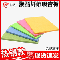 High quality polyester fiber sound-absorbing board soundproof board piano room ktv ceiling partition wall home theater Recording Studio School