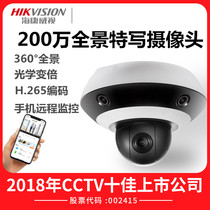 Hikvision DS-2DC3326IZ-D3 360-degree panoramic close-up camera HD smart indoor ball machine