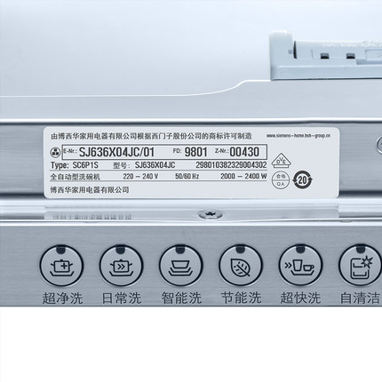 心酸分享:西门子 SJ636X04JC怎么样?这内幕让我情以何堪