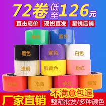 Color sealing transparent tape packing express red yellow blue green black and brown tape 4 3CM printing viscose paper
