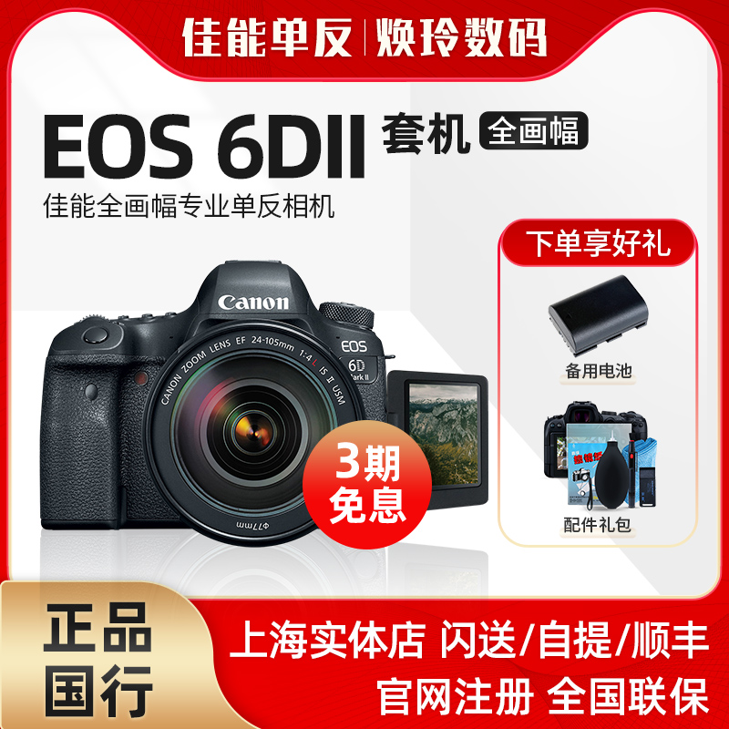 Canon 6D2 Set EOS 6D Mark II 24-105 II Full Frame Professional SLR Camera