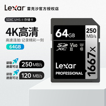 Rexsa 64G high-speed camera dedicated SD card SLR memory card digital camera memory card 1667x