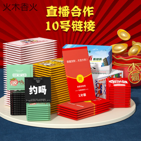 Ai Xiaowu Live Cooperation Special Shooting Link No. 11 Wet Wipe
Ai Xiaowu Live Cooperation Special Shooting Link No. 11 Wet Wipe