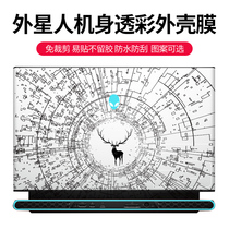 Alien laptop film M17 17C R5 R4 15C R2 R3 transparent black casing films M15